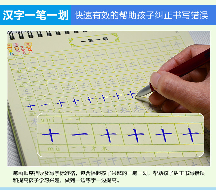 艾米娅 儿童凹槽练字帖幼儿笔划练字本儿童楷书笔画练习本拼音数字描红本