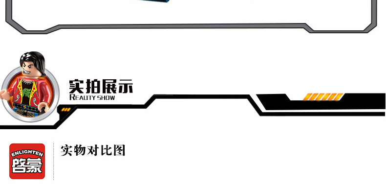 艾米娅 启蒙小学生8警车10儿童拼装积木玩具男孩益智3-6-12周岁 年中巨作 真丶移动警署