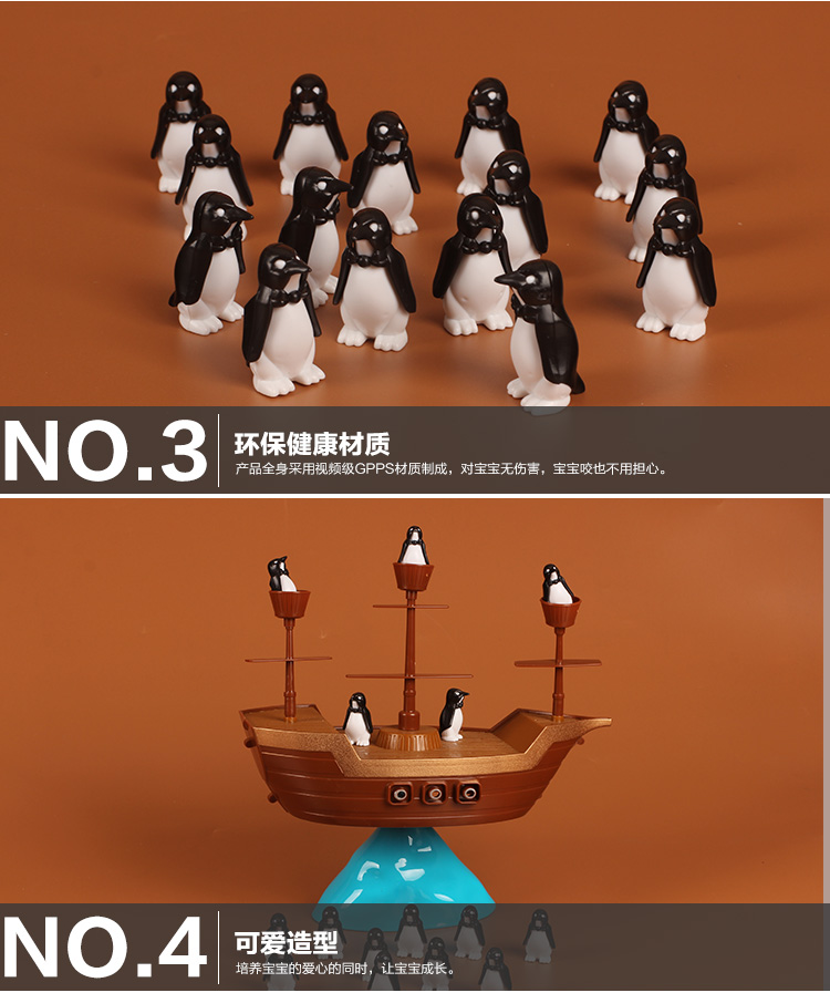 艾米娅 707益智玩具企鹅海盗船平衡家庭亲子互动儿童桌面游戏pirate boat