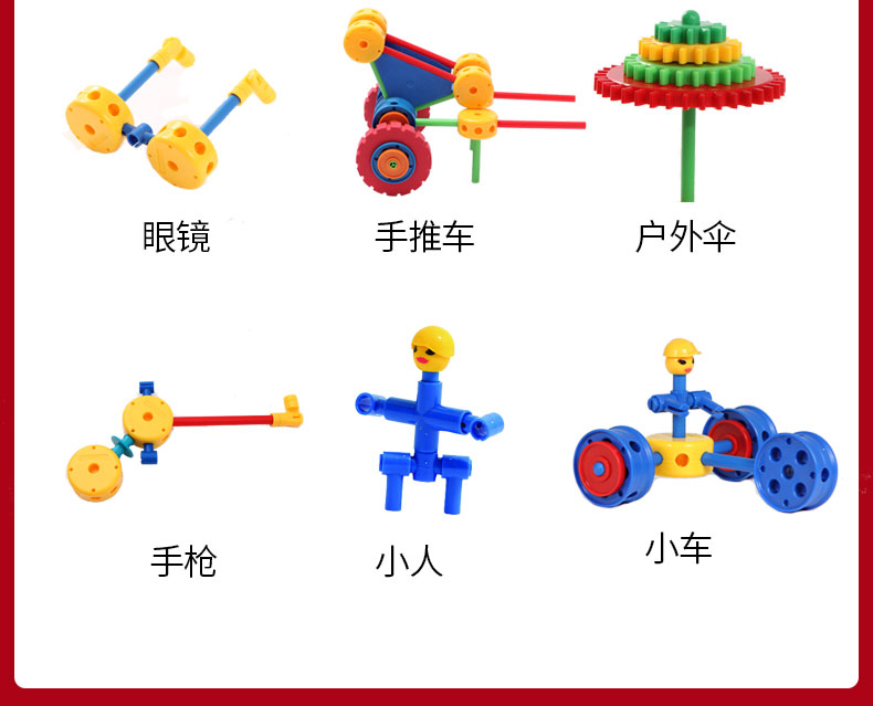 艾米娅 万能工匠积木早教益智拼装积木儿童玩具男孩女孩包邮L系列