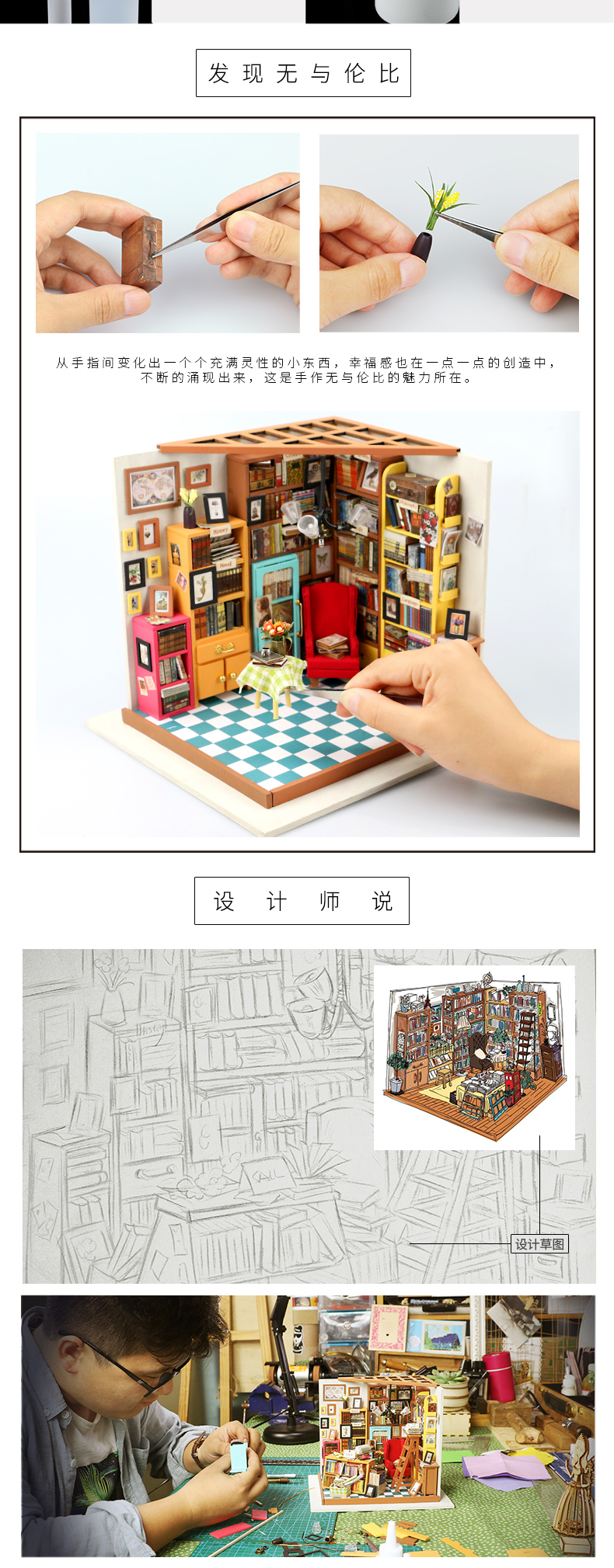 艾米娅 若态3D立体拼图益智拼装模型DIY小屋成人生日创意礼物山姆书店