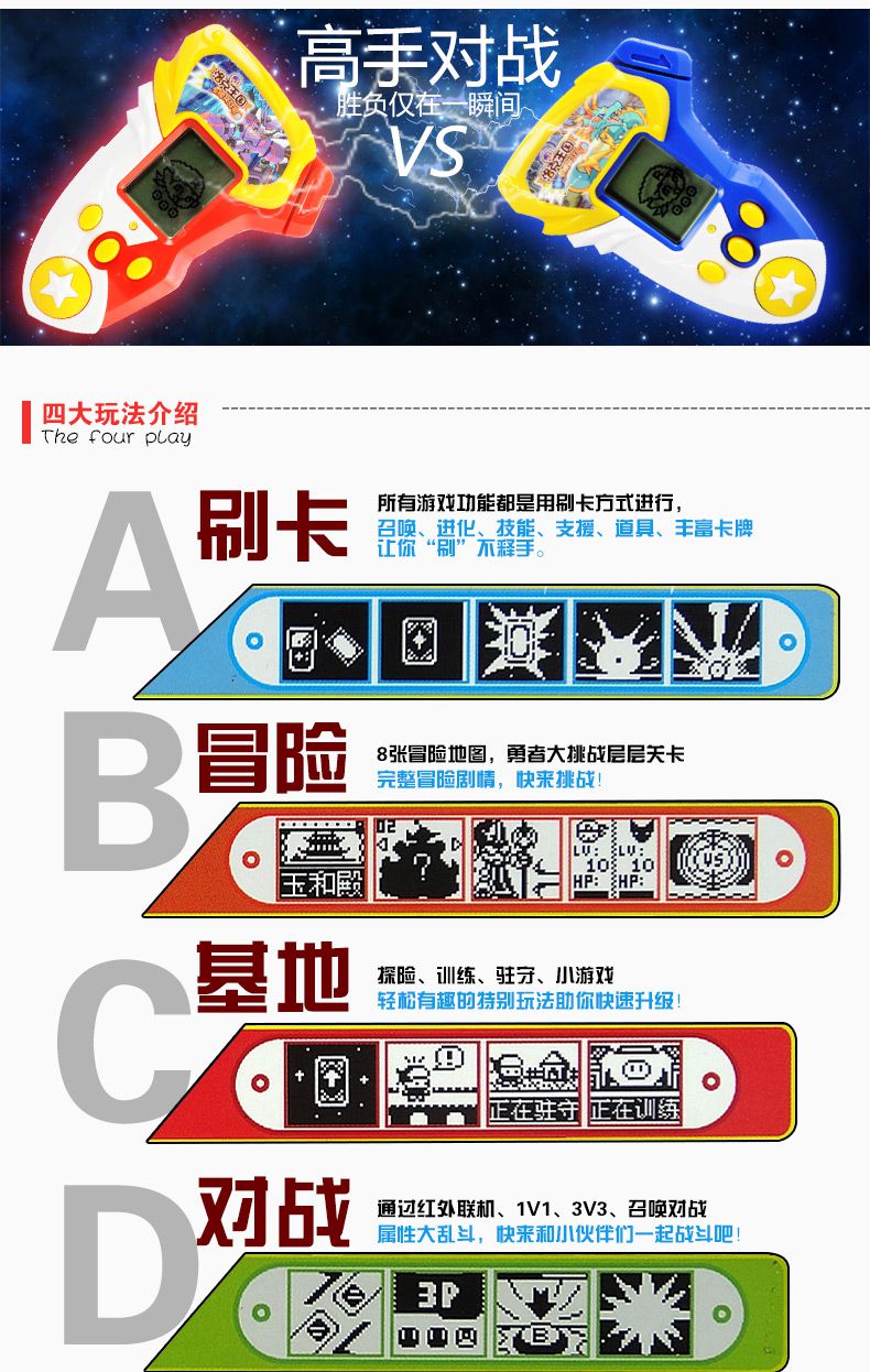 艾米娅 梦龙动漫玩具赛尔号洛克王国数码对战机游戏机卡牌刷卡游戏机掌机