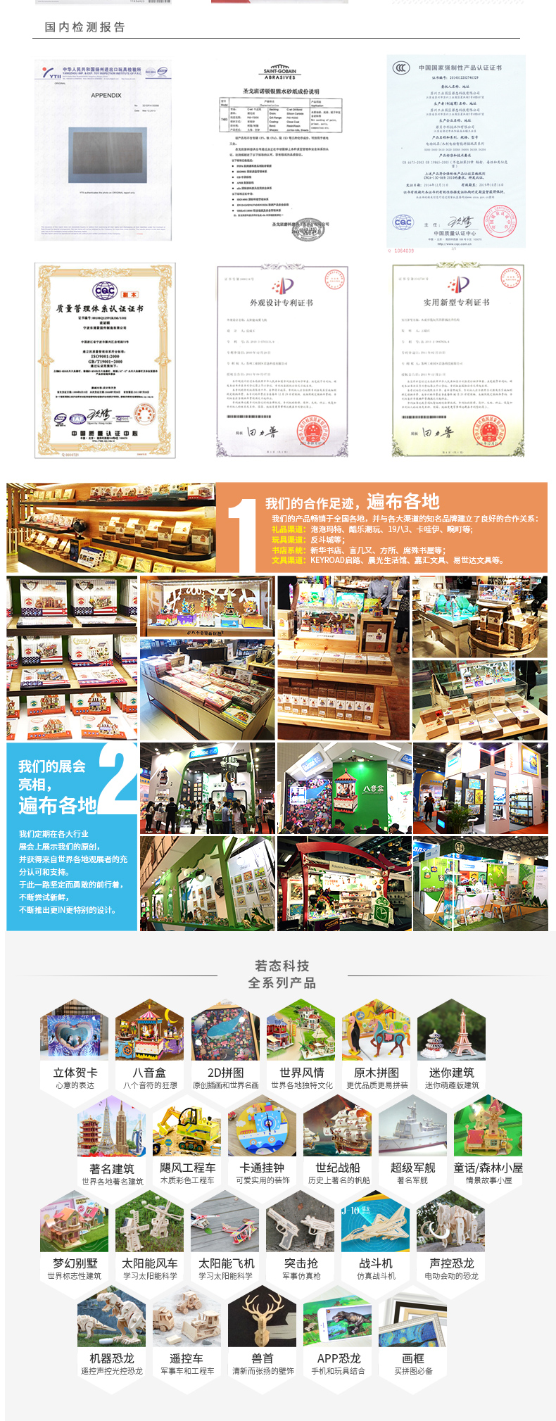 艾米娅 若态3D立体拼图益智拼装模型DIY小屋成人生日创意礼物山姆书店