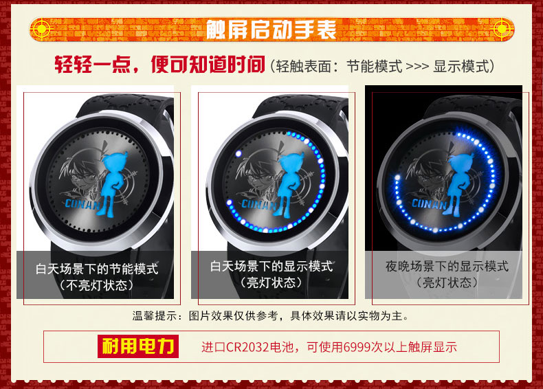 艾米娅 名侦探柯南手表 怪盗基德 官方正版 幸运石动漫周边 LED触屏防水