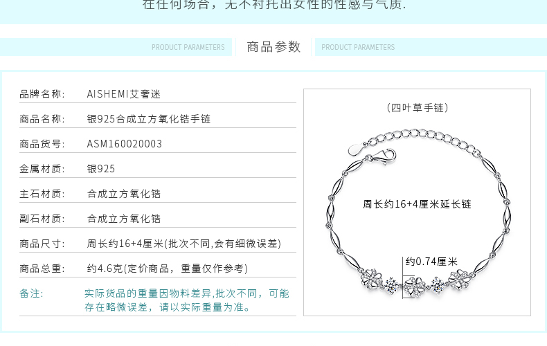 艾米娅 艾奢迷镶施华洛世奇锆四叶草银手链女日韩版甜美简约首饰生日礼物