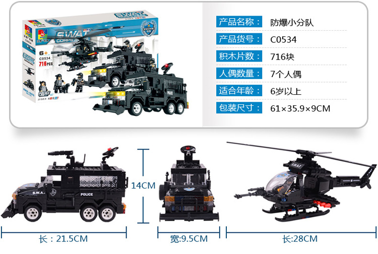 艾米娅 沃马积木特警部队军事5-6-10-12岁儿童拼装玩具 男孩益智积木