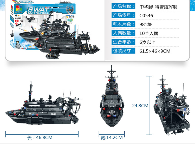 艾米娅 沃马积木特警部队军事5-6-10-12岁儿童拼装玩具 男孩益智积木