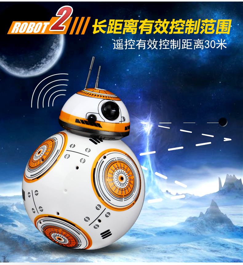 艾米娅 星球大战7 BB-8智能原力觉醒StarWars遥控机器人六一儿童玩具礼物