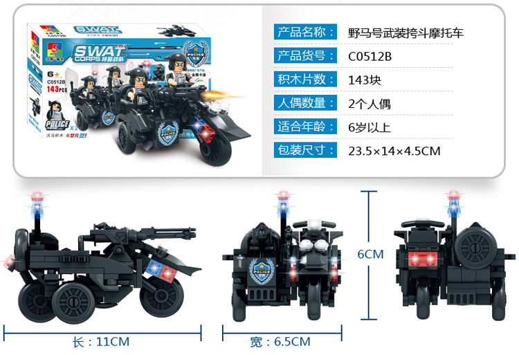 艾米娅 沃马积木特警部队军事5-6-10-12岁儿童拼装玩具 男孩益智积木