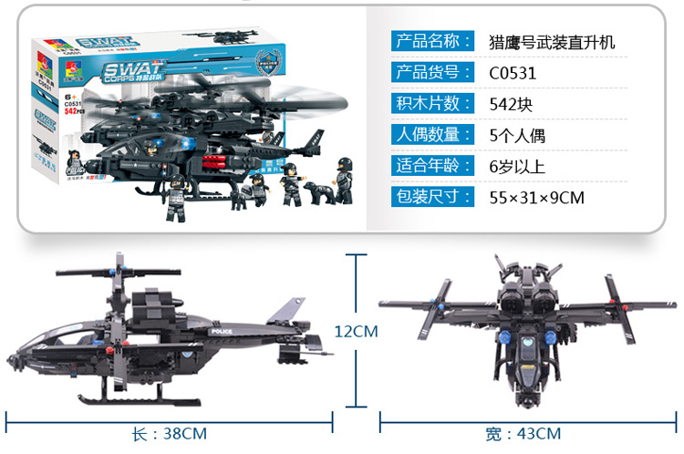 艾米娅 沃马积木部队军事5-6-10-12岁儿童拼装玩具 男孩益智积木