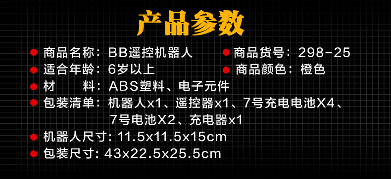 艾米娅 星球大战7 BB-8智能原力觉醒StarWars遥控机器人六一儿童玩具礼物