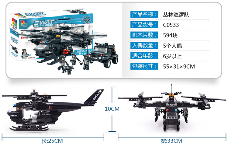 艾米娅 沃马积木特警部队军事5-6-10-12岁儿童拼装玩具 男孩益智积木