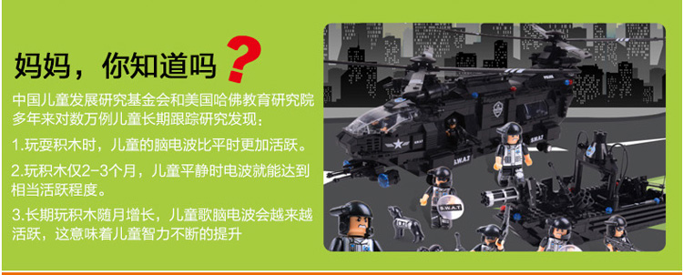 艾米娅 沃马积木特警部队军事5-6-10-12岁儿童拼装玩具 男孩益智积木