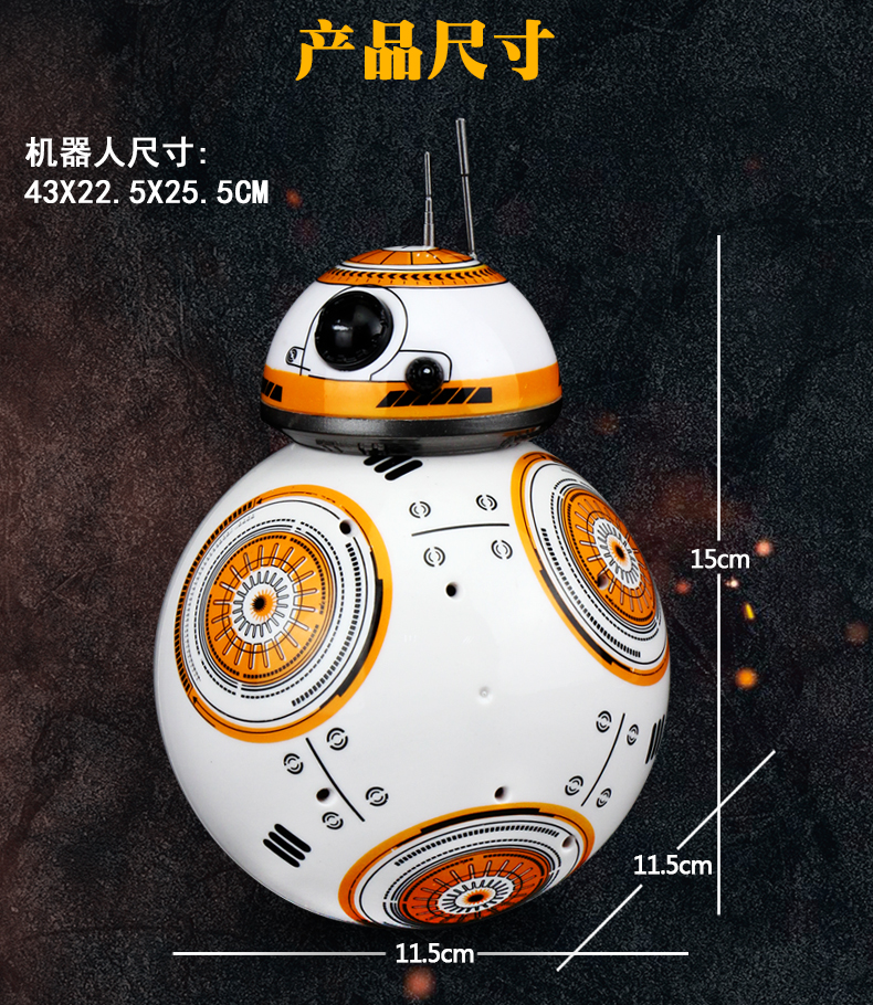 艾米娅 星球大战7 BB-8智能原力觉醒StarWars遥控机器人六一儿童玩具礼物