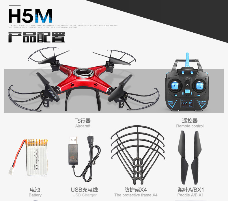 艾米娅 耐摔遥控飞机直升机航拍2.4G四六轴飞行器充电摇控模型儿童玩具