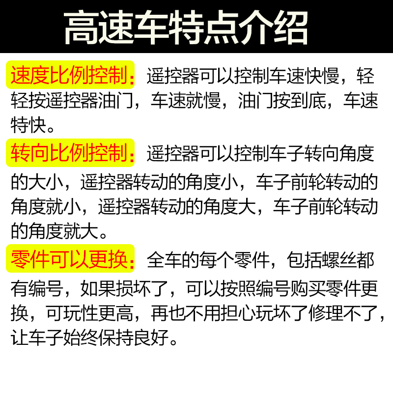 艾米娅 2.4G专业RC遥控车越野车四驱 50KM成人高速漂移男孩玩具汽车模型