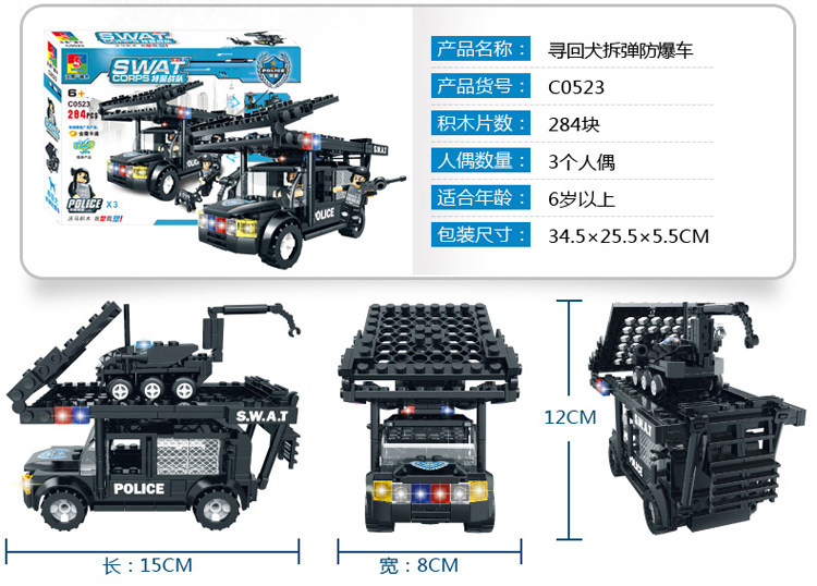 艾米娅 沃马积木特警部队军事5-6-10-12岁儿童拼装玩具 男孩益智积木