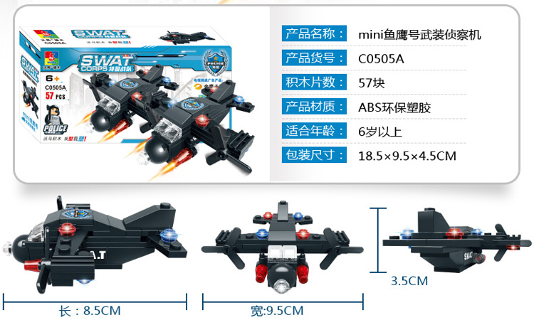 艾米娅 沃马积木部队军事5-6-10-12岁儿童拼装玩具 男孩益智积木