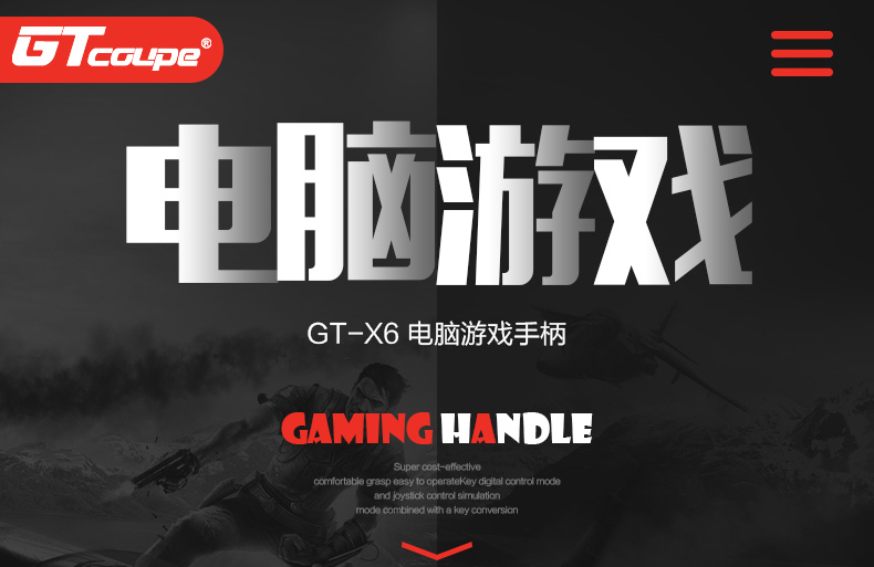 艾米娅 GT-X6 PC电脑游戏手柄win7/8有线USB震动xbox360实况fifa onlin