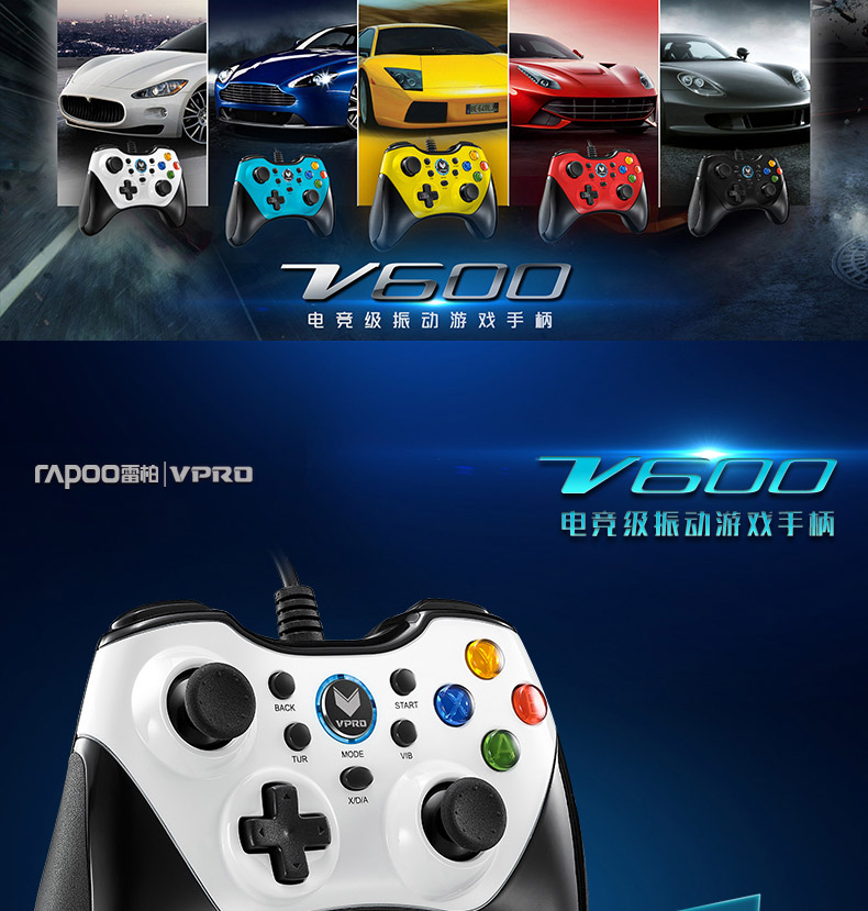 艾米娅 雷柏V600 游戏手柄 电脑震动usb Xboxps架构 实况nba2k 手机 包邮