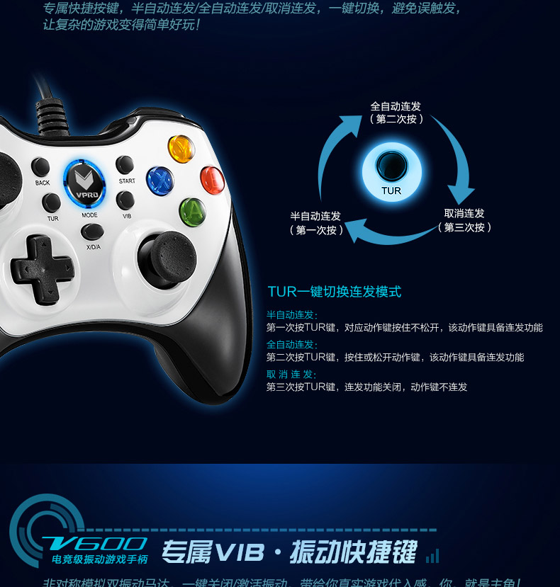 艾米娅 雷柏V600 游戏手柄 电脑震动usb Xboxps架构 实况nba2k 手机 包邮