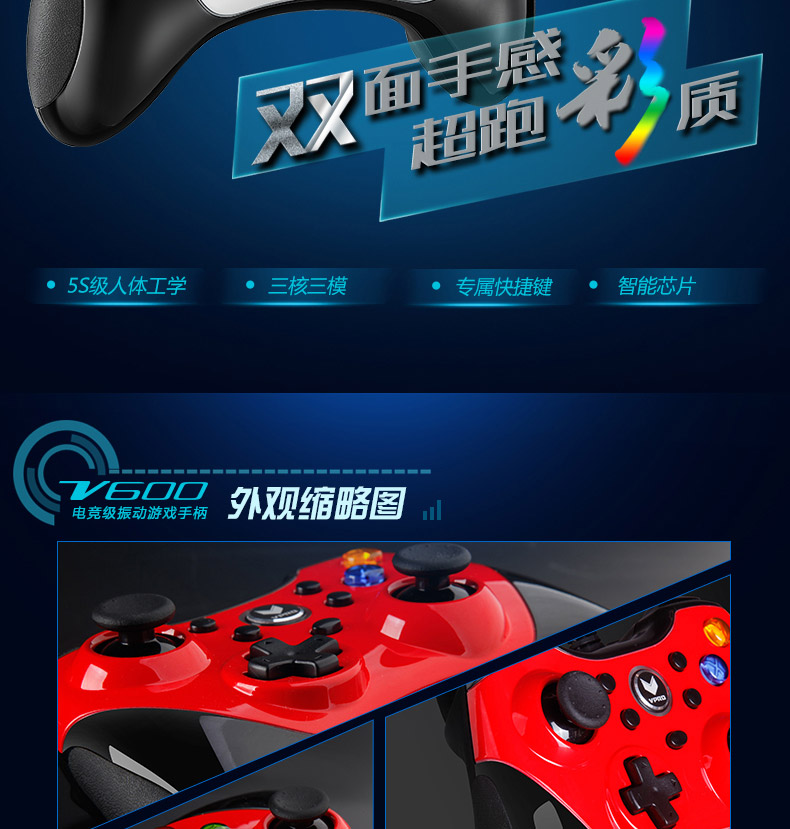 艾米娅 雷柏V600 游戏手柄 电脑震动usb Xboxps架构 实况nba2k 手机 包邮