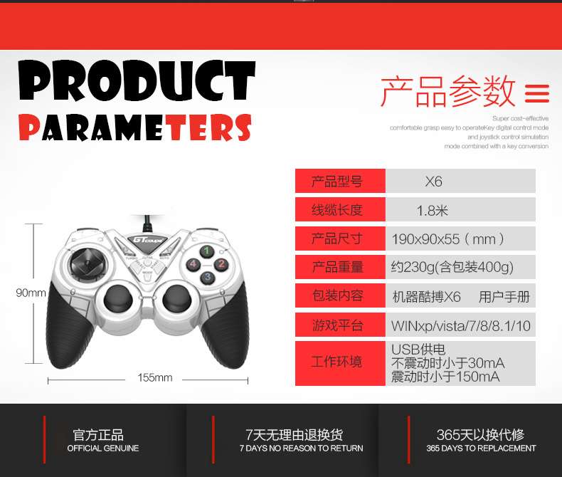 艾米娅 GT-X6 PC电脑游戏手柄win7/8有线USB震动xbox360实况fifa onlin