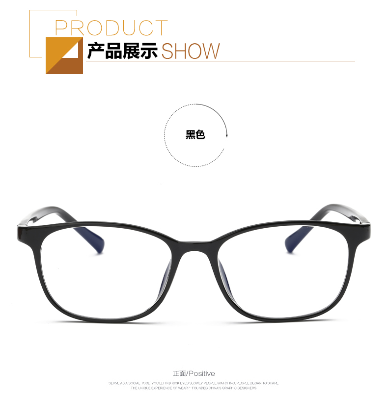 艾米娅 防辐射防蓝光抗疲劳眼镜电脑护目镜男女平光镜TR90轻方形镜框配近