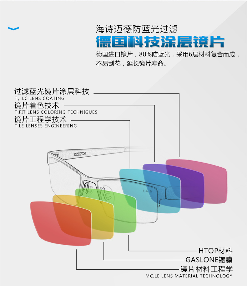 艾米娅 海诗迈德 男女情侣款防辐射防蓝光商务眼镜 抗疲劳电脑游戏护目镜