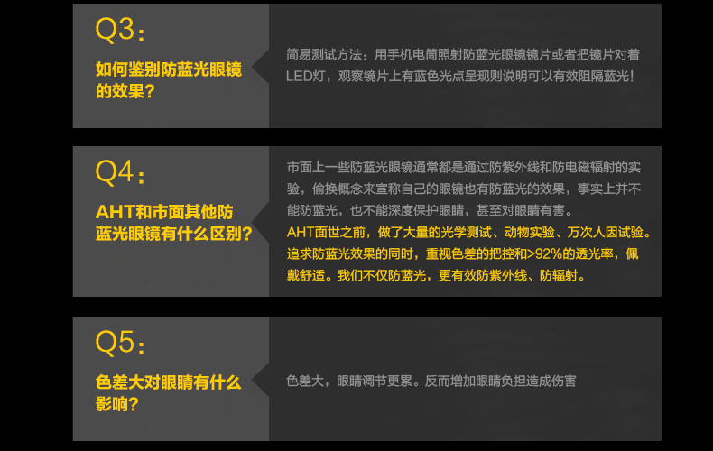 艾米娅 AHT防蓝光防辐射眼镜 电脑护目镜抗疲劳眼镜 平光镜 游戏眼镜男女