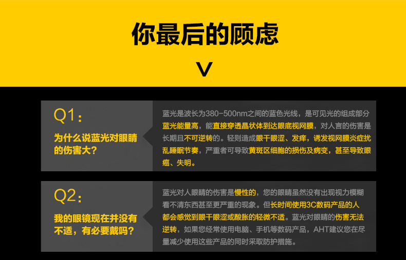 艾米娅 AHT防蓝光防辐射眼镜 电脑护目镜抗疲劳眼镜 平光镜 游戏眼镜男女