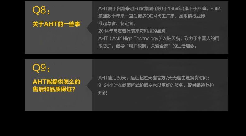 艾米娅 AHT防蓝光防辐射眼镜 电脑护目镜抗疲劳眼镜 平光镜 游戏眼镜男女