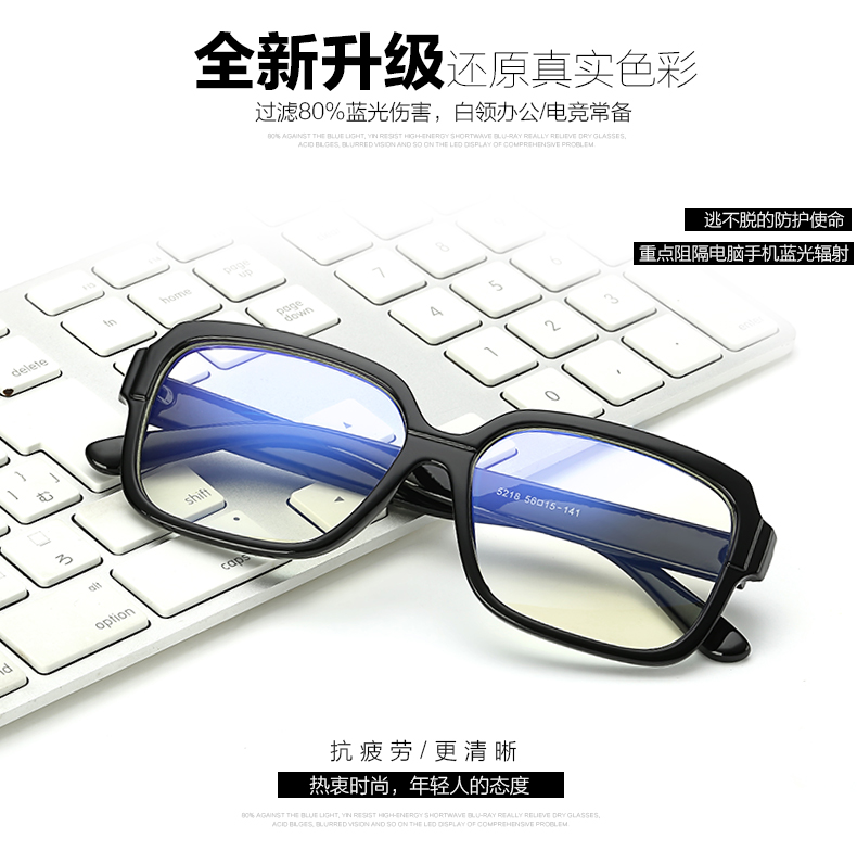 艾米娅 新款韩版防辐射电脑护目镜潮流女士防蓝光近视平光镜大方框眼镜男