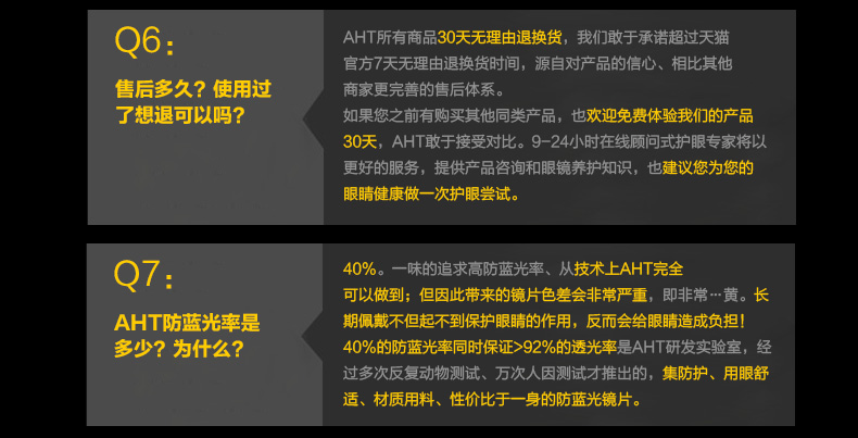 艾米娅 AHT防蓝光防辐射眼镜 电脑护目镜抗疲劳眼镜 平光镜 游戏眼镜男女