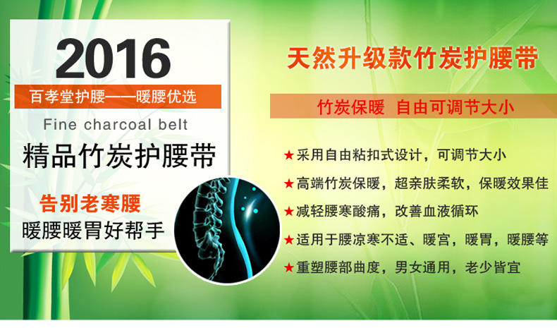 艾米娅 竹炭护腰带腰间盘保暖暖宫暖胃超薄暖腰带护胃带护肚护腹冬季男女