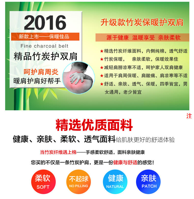 艾米娅 百孝堂正品竹炭护肩纯棉保暖睡觉中老年肩部护肩带肩膀秋冬季男女