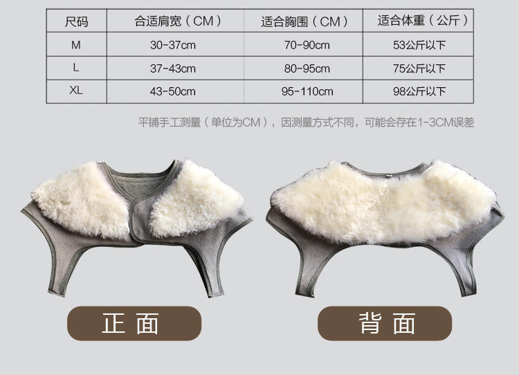 艾米娅 羊皮毛一体加厚防寒护肩保暖睡觉肩周背心坎肩男女士中老年冬季