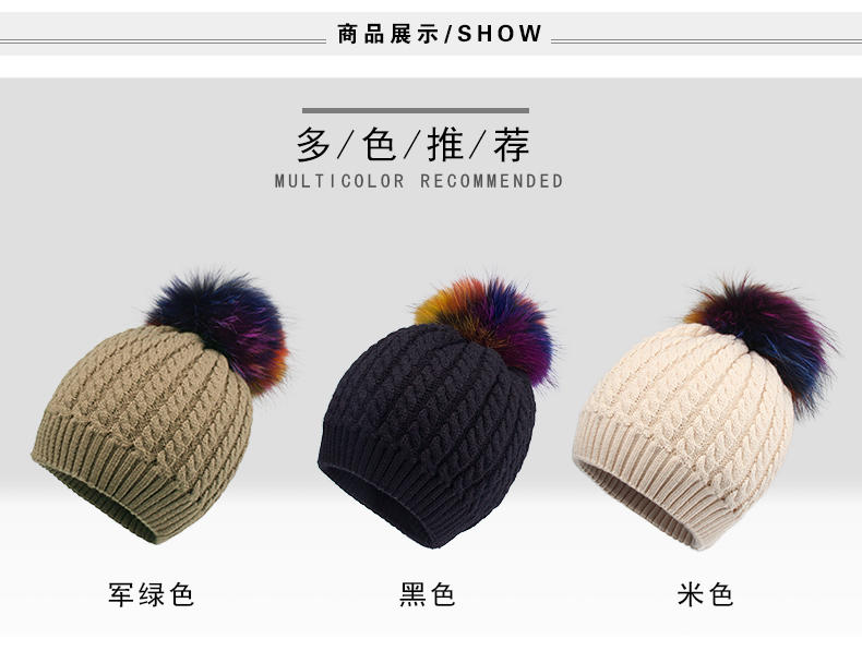 艾米娅 韩版冬天帽子女款甜美可爱彩色真貉子毛毛球针织帽纯色均码毛线帽