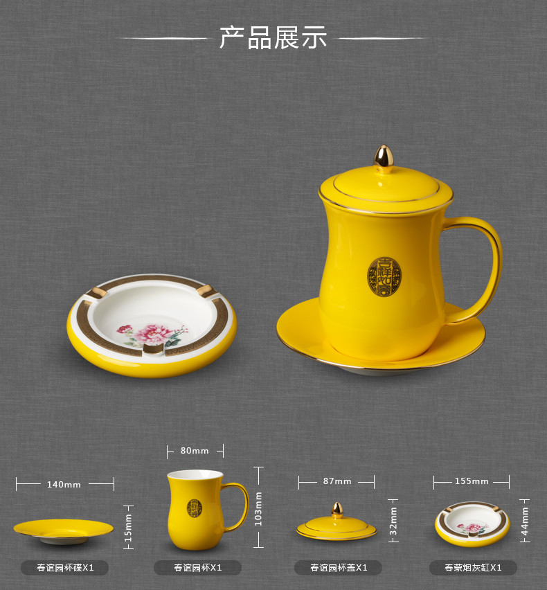 Auratic国瓷永丰源吉祥如意烟灰缸骨瓷茶杯陶瓷带盖办公杯礼品杯