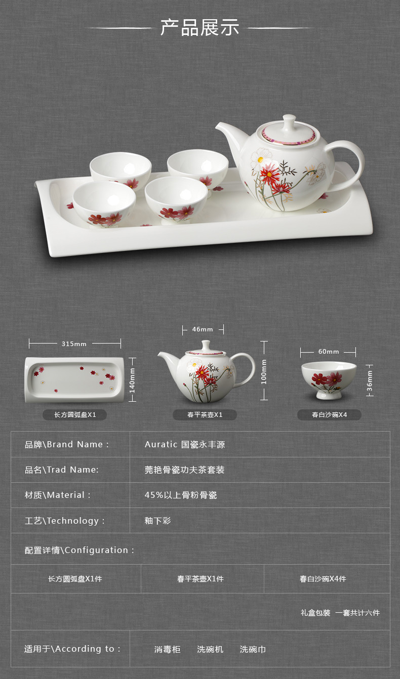 Auratic国瓷永丰源莞艳整套功夫茶具套装家用送礼茶杯茶盘茶壶