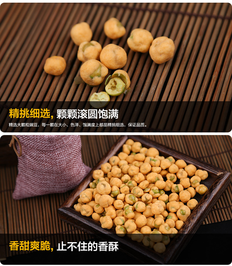 楼恒泰 脆皮/番茄/五香/香辣/蟹黄豌豆180g 特产小吃零食 办公室休闲食品 旅行必备