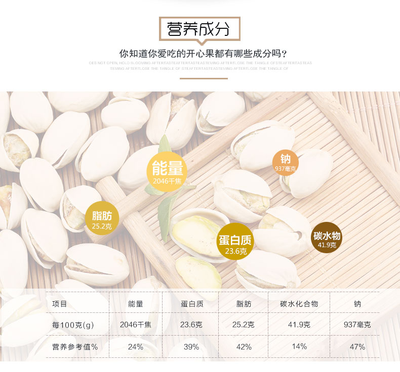 楼恒泰 开心果228g*2 自然开口 原味新货 坚果零食干果炒货