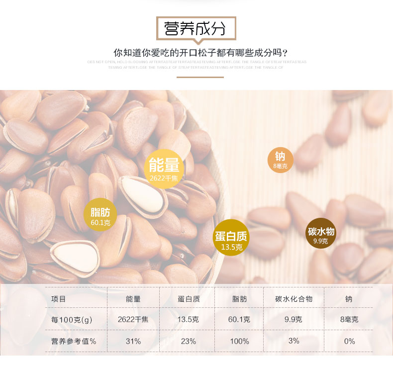 楼恒泰 东北开口松子180g*2袋 手剥红松子 坚果炒货干果