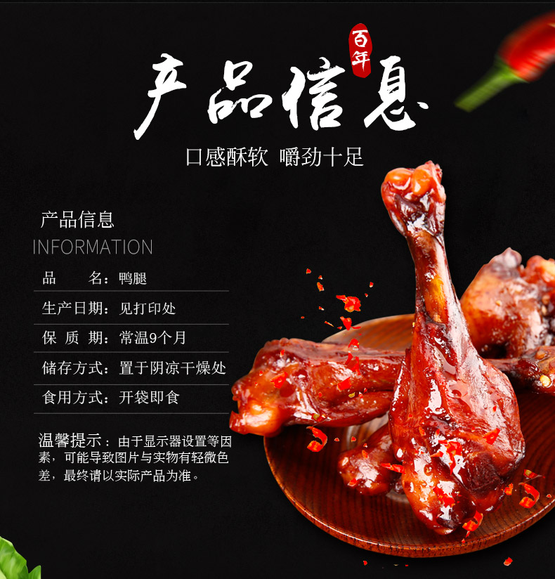 楼恒泰 香辣/香卤/鸭腿270g温州特产零食 真空独立小包装