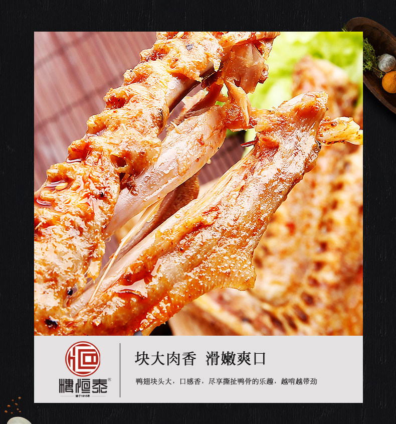 楼恒泰 香辣/香卤/盐焗鸭翅180g 温州特产零食 真空独立小包装