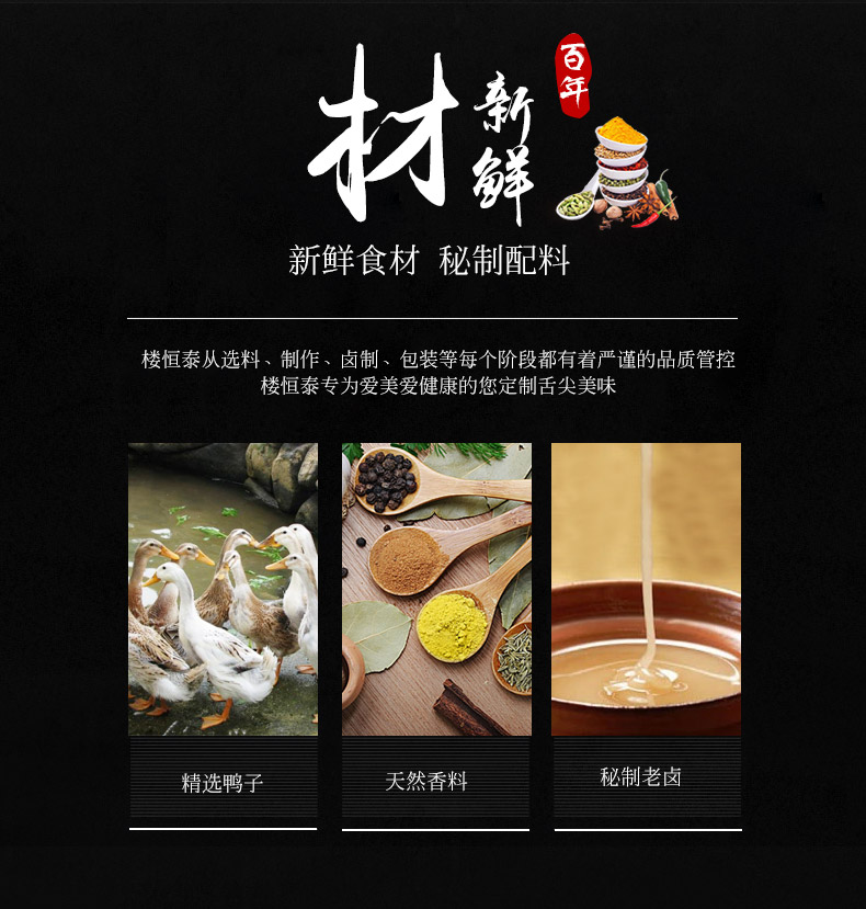 楼恒泰 香辣/香卤/鸭腿270g温州特产零食 真空独立小包装