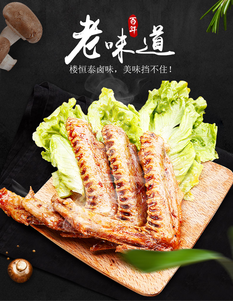 楼恒泰 香辣/香卤/盐焗鸭翅180g 温州特产零食 真空独立小包装