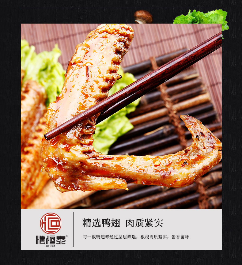 楼恒泰 香辣/香卤/盐焗鸭翅180g 温州特产零食 真空独立小包装