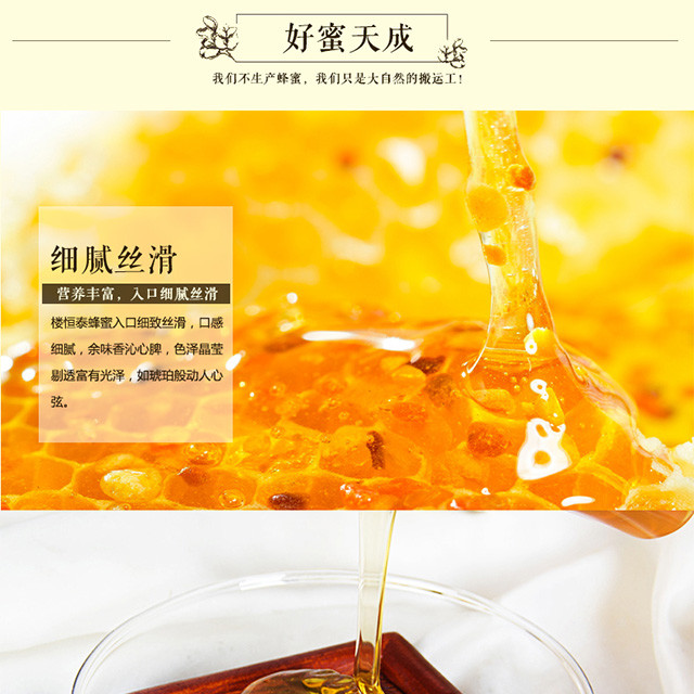 楼恒泰 蜜炼蜂蜜500g