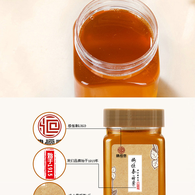 楼恒泰 蜜炼蜂蜜500g